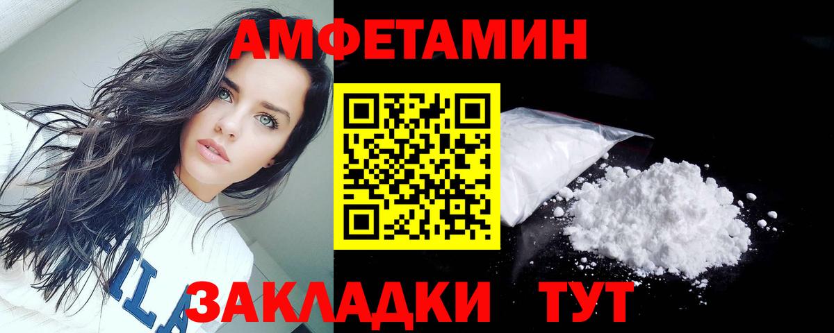 АМФ 97% Хабаровск