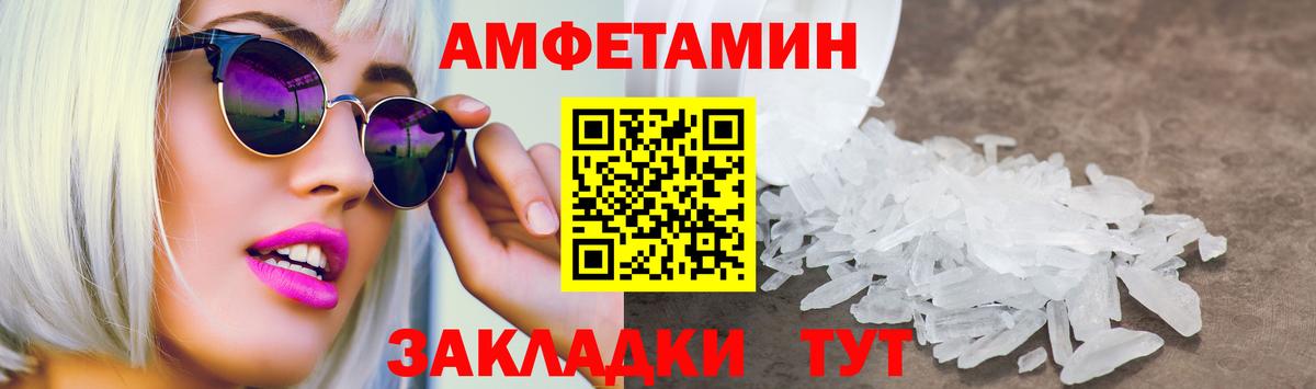 Amphetamine 97%  Вход с VPN  Амфетамин  Хабаровск 