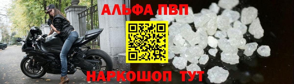 Хабаровск  А ПВП  A-PVP СК КРИС  Альфа ПВП крисы CK  Вход с VPN  APVP СК КРИС 