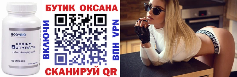 БУТИРАТ оксана  Хабаровск 