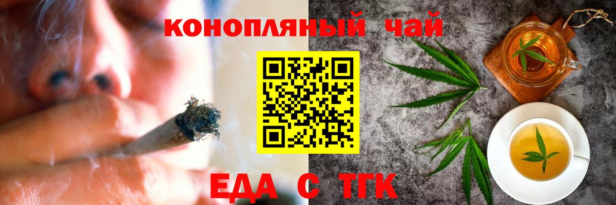 Cannafood марихуана  Вход с VPN  Хабаровск 