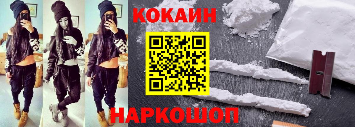 COCAIN FishScale Хабаровск