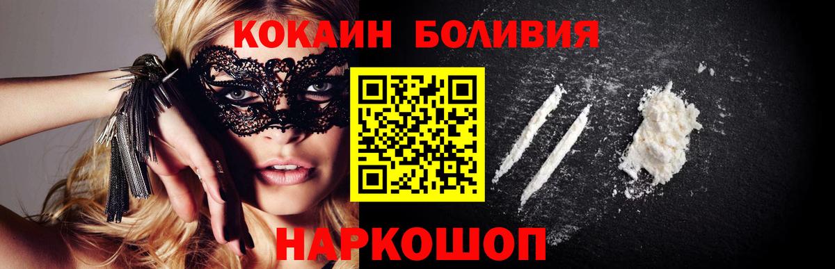 Кокаин 98%  Вход с VPN  Хабаровск  Кокаин Боливия 