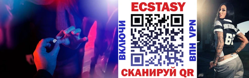 Экстази VHQ  даркнет сайт  Хабаровск 