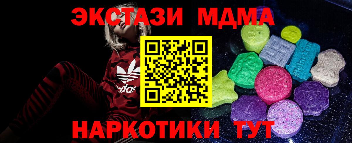 Ecstasy 280мг  Вход с VPN  Хабаровск 