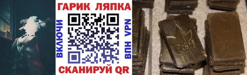 ГАШ 40% ТГК  как найти наркотики  даркнет Telegram  Хабаровск 