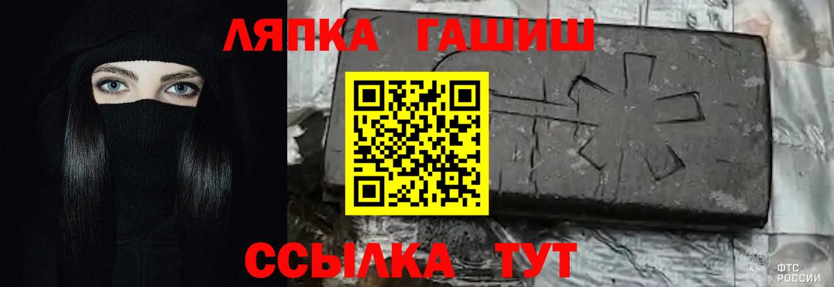 Гашиш  ГАШ VHQ  Вход с VPN  Хабаровск 
