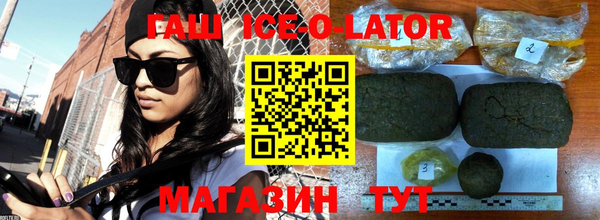 Гашиш хэш Хабаровск