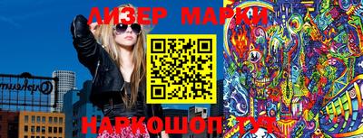 герыч Наро-Фоминск