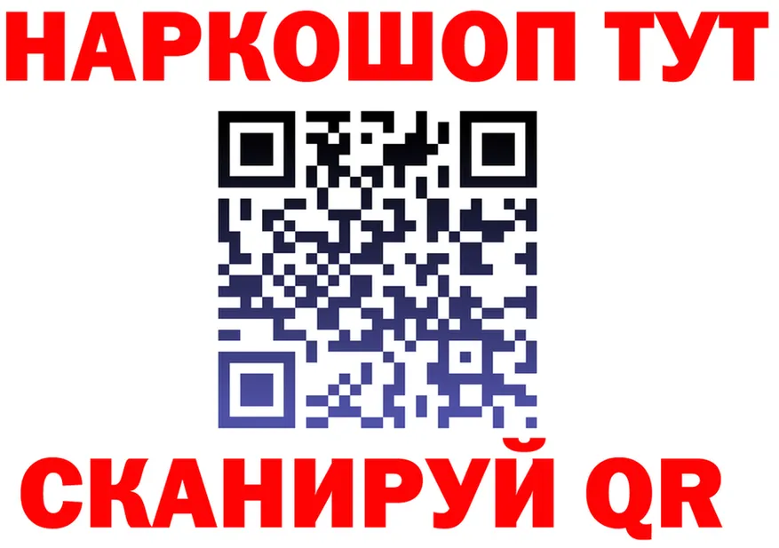 Кодеин Purple Drank сайт площадка kraken Хабаровск