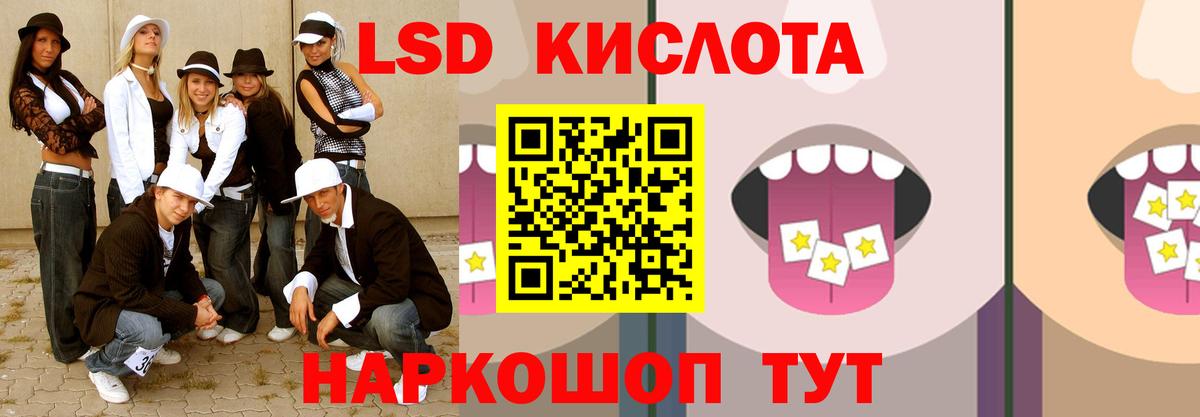 LSD-25 экстази  Вход с VPN  Хабаровск  Лсд 25 экстази ecstasy 