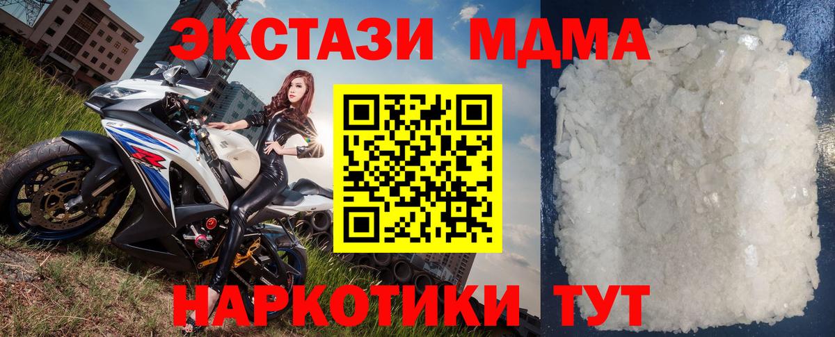 MDMA  Вход с VPN  МДМА Molly  Хабаровск  МДМА Molly 
