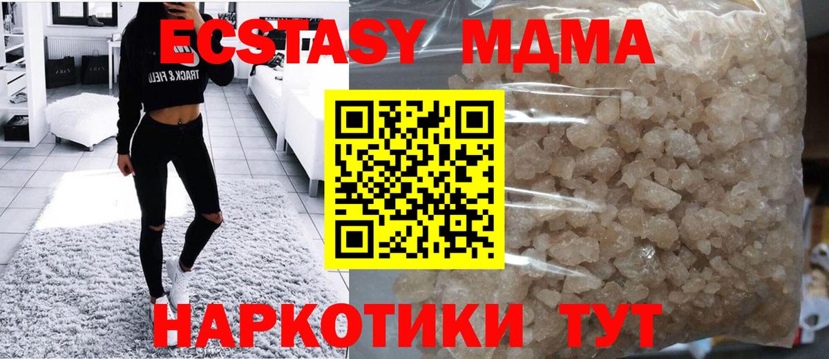 MDMA Molly Хабаровск