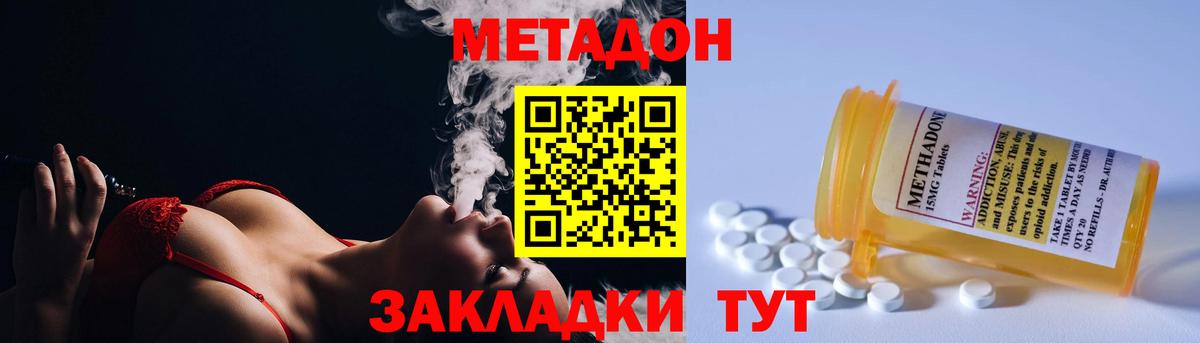 blacksprut рабочий сайт  Метадон белоснежный  Метадон мёд  Вход с VPN  Хабаровск 