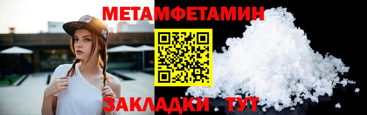 Хабаровск  Метамфетамин винт  Вход с VPN 