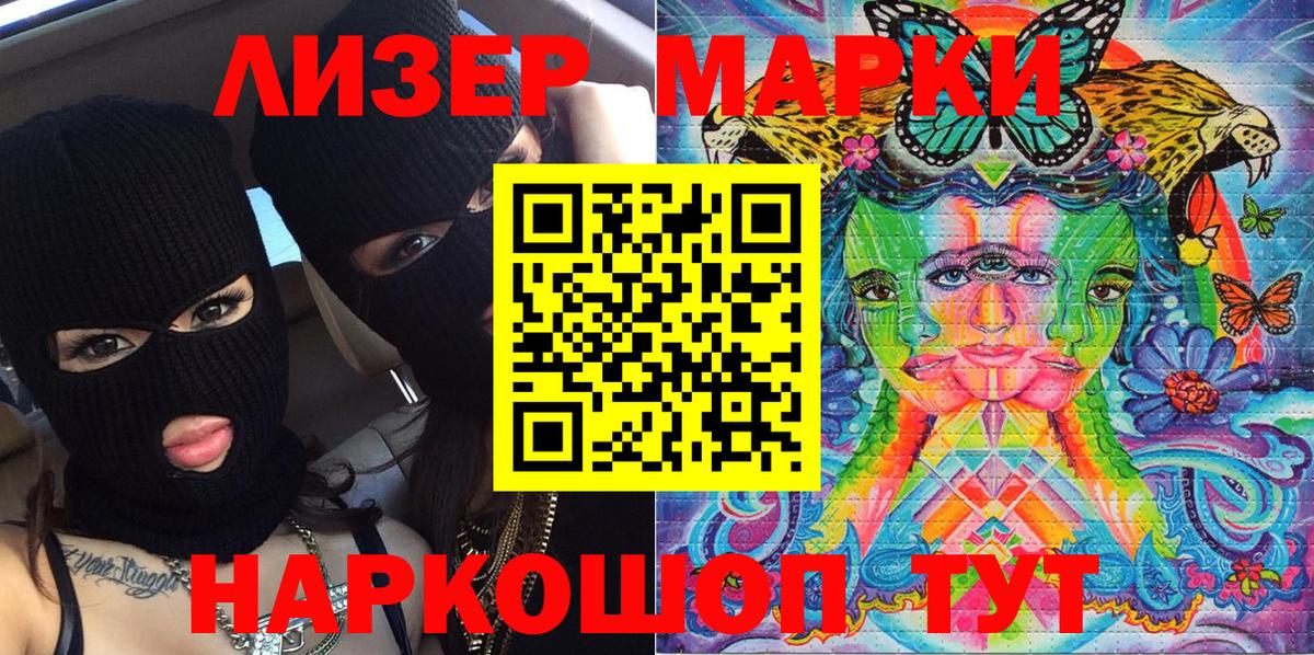 Марки 25I-NBOMe 1500мкг  Вход с VPN  Хабаровск 